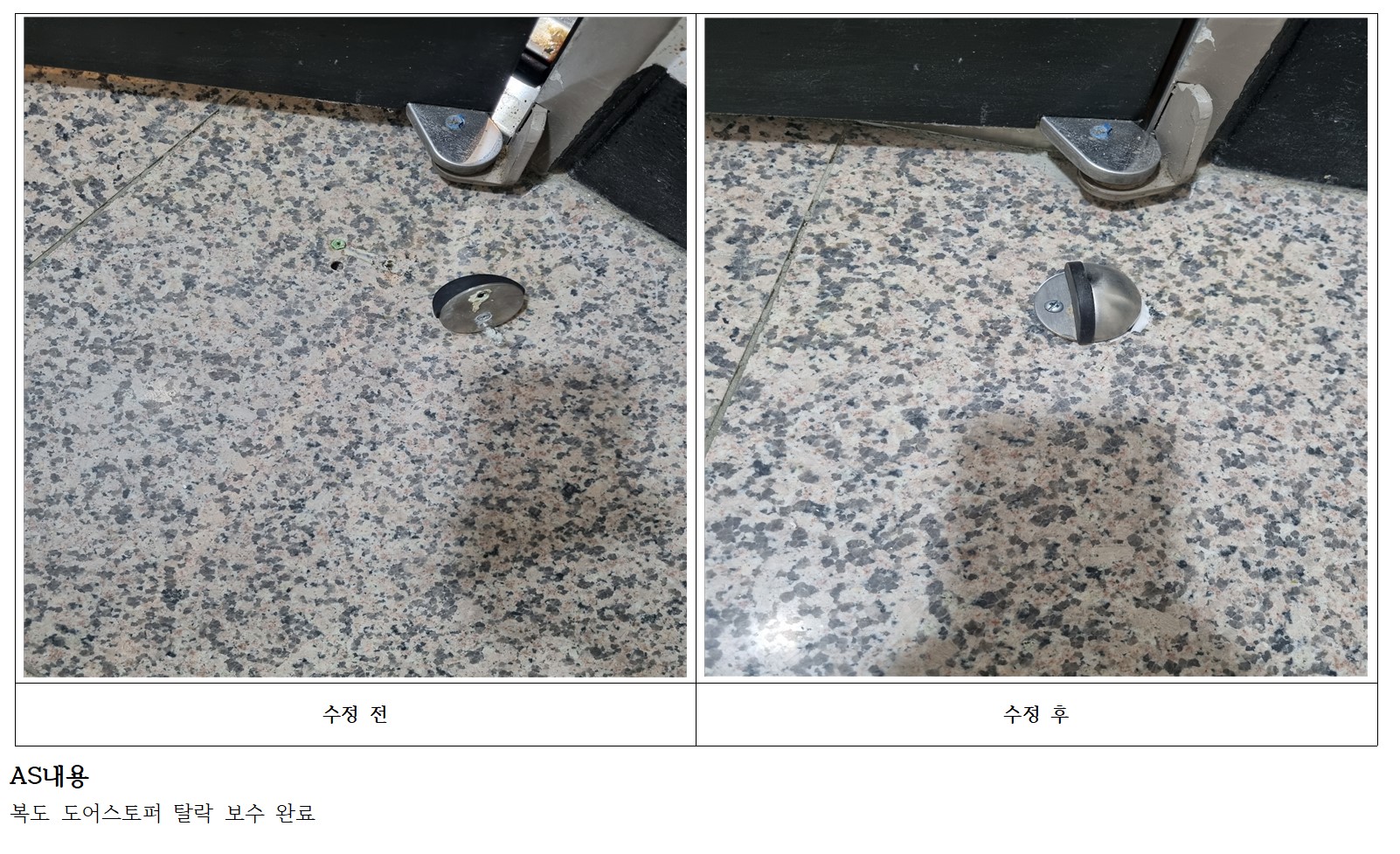 도어스토퍼.jpg