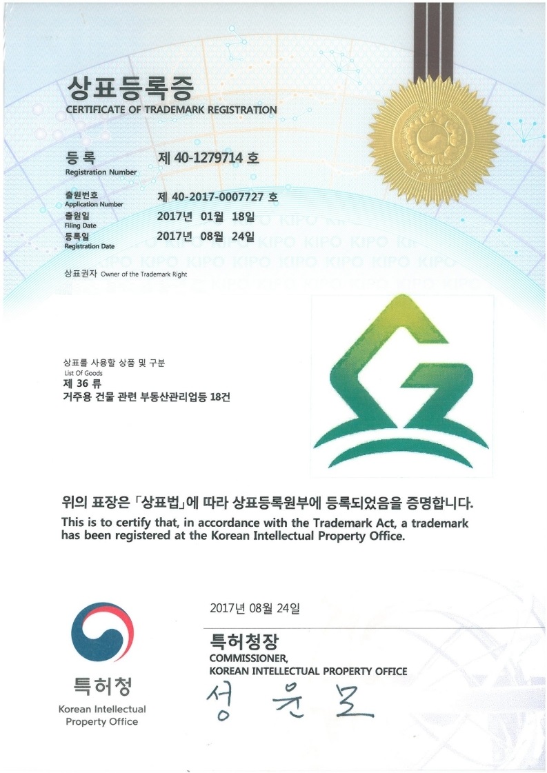 마크상표등록증.pdf_page_1.jpg
